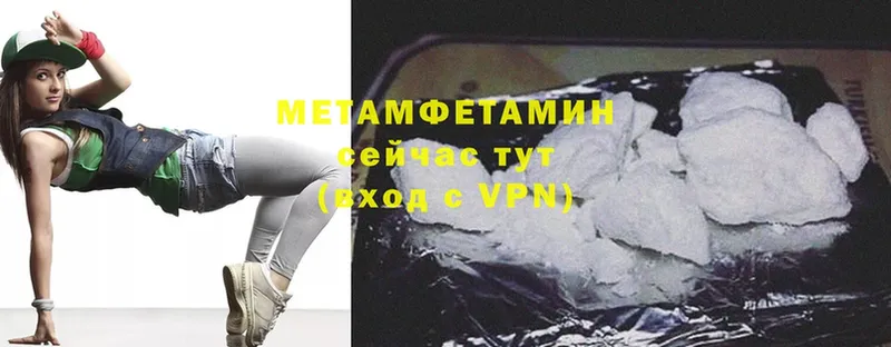 что такое наркотик  mega маркетплейс  МЕТАМФЕТАМИН Methamphetamine  Гремячинск 